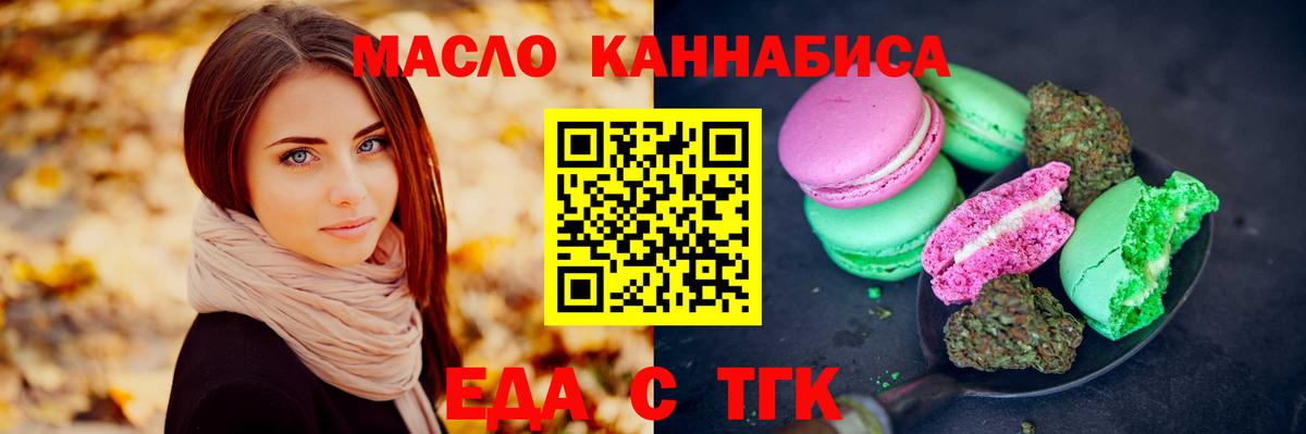Еда ТГК марихуана  Вход с VPN  Нижневартовск 