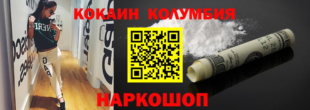 Кокаин FishScale Нижневартовск