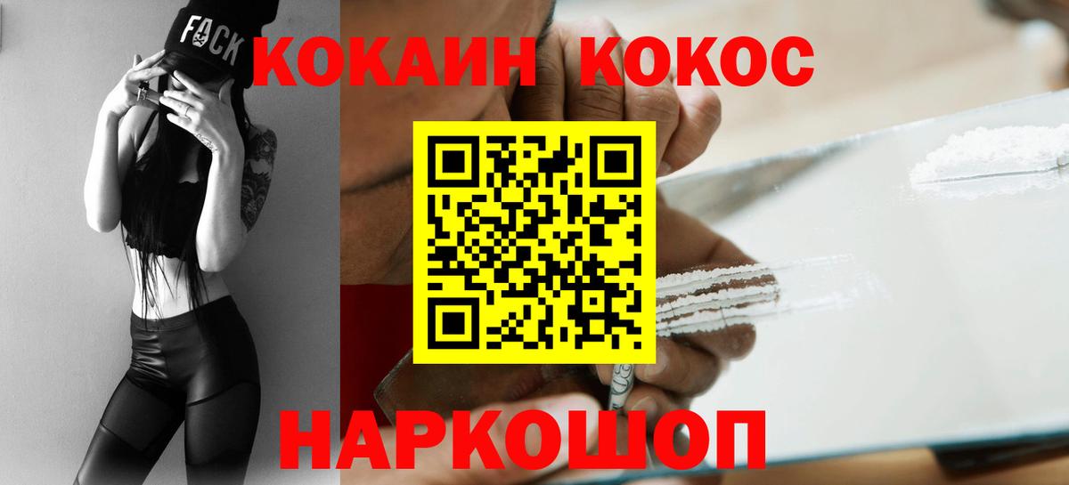 Cocaine 97%  Вход с VPN  Кокаин  Нижневартовск  Cocaine VHQ 