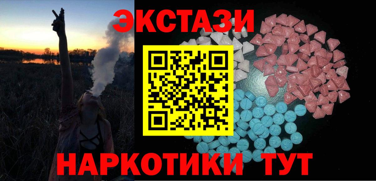 Экстази 280 MDMA Нижневартовск