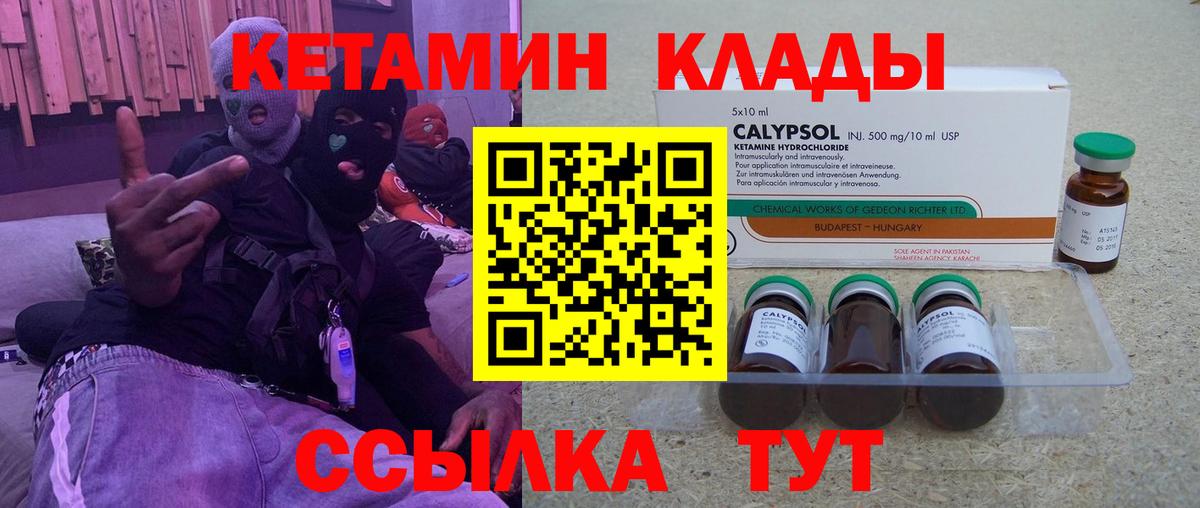Кетамин VHQ Нижневартовск
