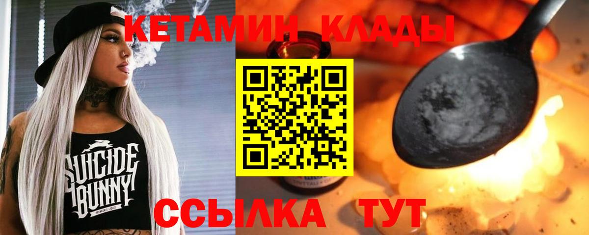 Кетамин ketamine  Вход с VPN  Нижневартовск 