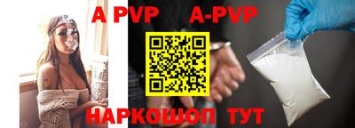 альфа пвп VHQ Будённовск