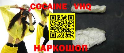 кокаин VHQ Бузулук