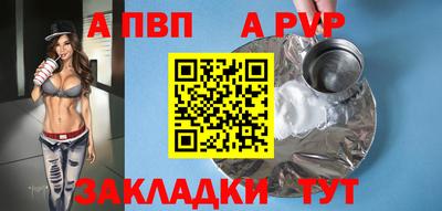 альфа пвп VHQ Будённовск