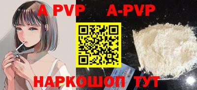 альфа пвп VHQ Будённовск