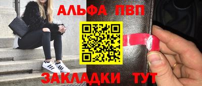 альфа пвп VHQ Будённовск
