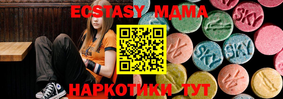 Нижневартовск  MDMA  Вход с VPN  MDMA VHQ 