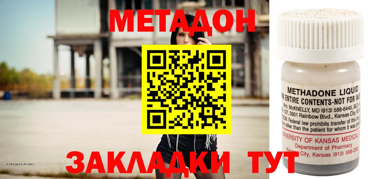 Метадон methadone  Вход с VPN  МЕТАДОН VHQ  Нижневартовск 