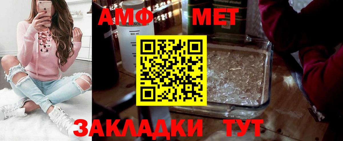 Нижневартовск  МЕТАМФЕТАМИН пудра  Вход с VPN 