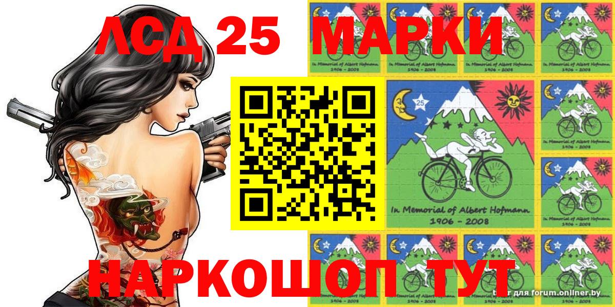 Марки 25I-NBOMe  Марки NBOMe 1,8мг  Вход с VPN  Нижневартовск 