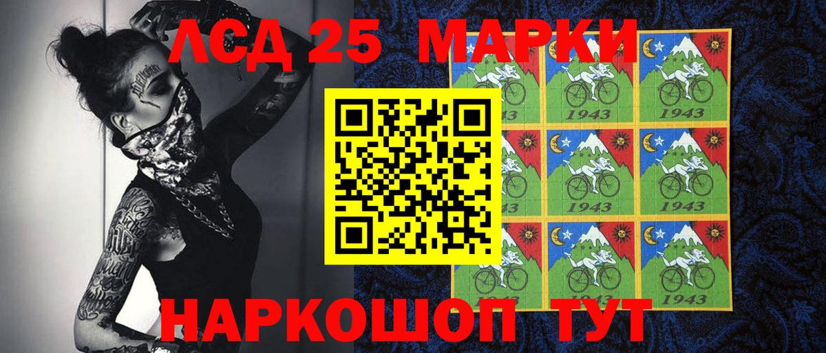 Наркотические марки 1500мкг Нижневартовск
