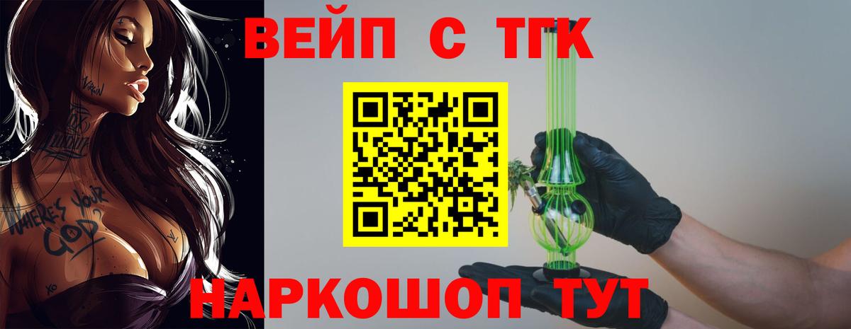 ТГК THC oil  Вход с VPN  Нижневартовск  Дистиллят ТГК концентрат 