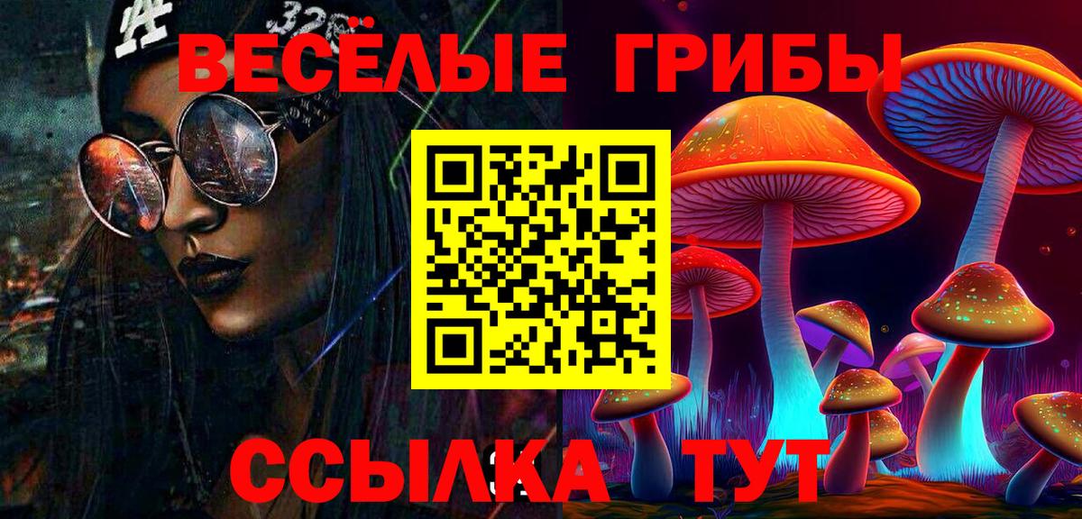 Нижневартовск  Галлюциногенные грибы прущие грибы  где купить наркотик  Вход с VPN 